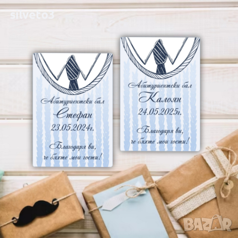 Покани за Завършване, Абитуриентски Бал , снимка 9 - Покани - 44838044