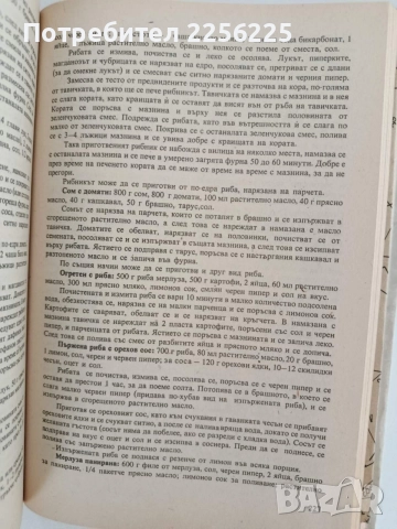 Дом, семейство, бит, снимка 4 - Специализирана литература - 55977481