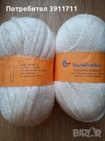 продавам прежда и куки за ръчно плетене, снимка 5 - Други - 53758677