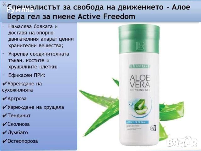 Алое вера с колаген , снимка 1