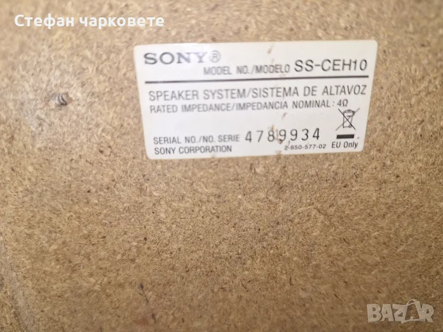тонколони SONY. , снимка 10 - Тонколони - 56068937