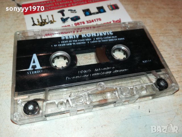 █▬█ 0 ▀█▀ SHERIF KONJEVIC-АУДИОКАСЕТА 0110211951, снимка 10 - Аудио касети - 34319964
