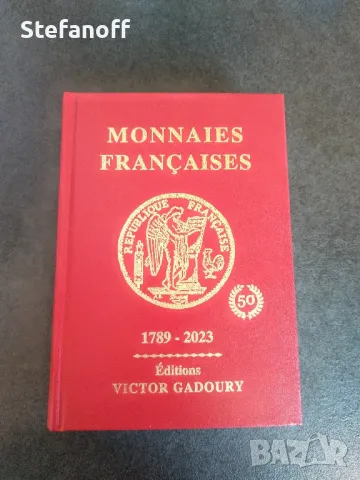 Книга Френски монети 1789-2023
