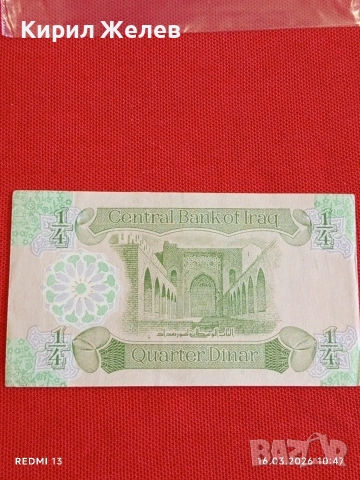 Банкнота ИРАК много красива перфектно състояние непрегъвана за КОЛЕКЦИЯ ДЕКОРАЦИЯ 54166