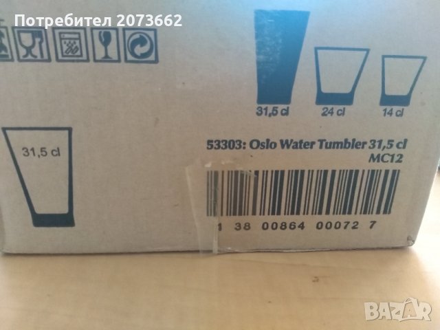 Чаши за водка Флирт , снимка 4 - Чаши - 42297859