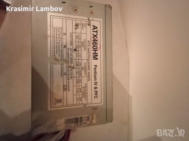 Компютърни захранвания различни мощности., снимка 14 - Захранвания и кутии - 39688070