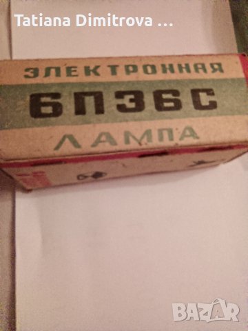 Радиолампи, транзистори и интегрални схеми, снимка 3 - Друга електроника - 41352806