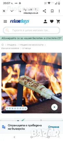 XXL стоманена купа за огън и защита от искри ф73, снимка 8 - Барбекюта - 49883636