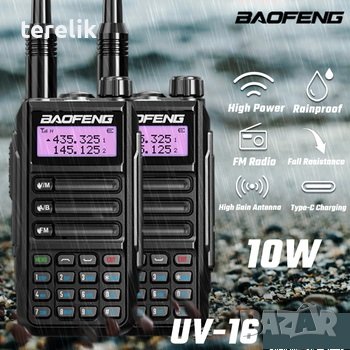 % Нови ip68 Baofeng 16 ULTRA 22w 11000mah и max 10w 8800mah tri power 12м гаранция двубандова 2023, снимка 2 - Друга електроника - 41892309