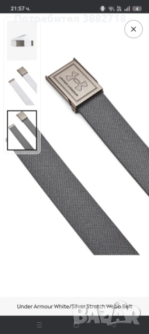 Намален! Нов колан Under Armour , снимка 8 - Други - 53272232