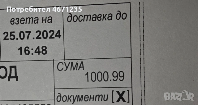 Philips Lumea 9900, снимка 12 - Епилатори - 53287654