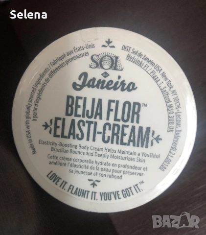 Sol de Janeiro Beija Flor Elasti-Cream 75 мл, снимка 2 - Козметика за тяло - 51576123