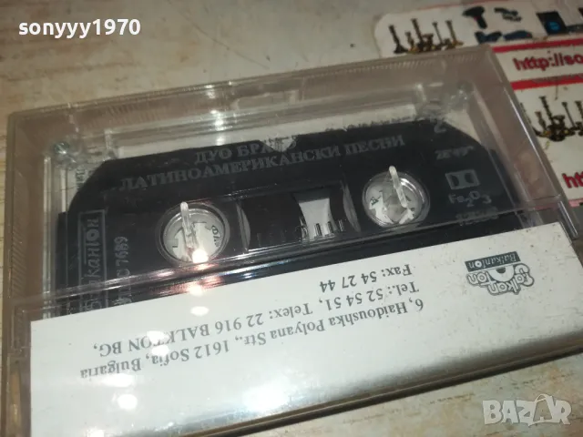 ДУО БРАВО-БАЛКАНТОН-ОРИГИНАЛНА КАСЕТА 1202251032, снимка 10 - Аудио касети - 49094775