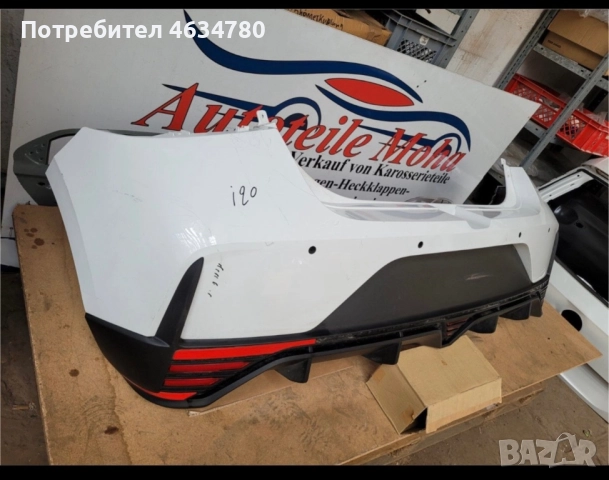 Оригинална оборудвана броня Hyundai i20 N