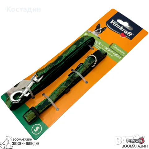 Повод с Нашийник за Дребни породи Кучета - S размер - Камуфлажна разцветка - Vitakraft