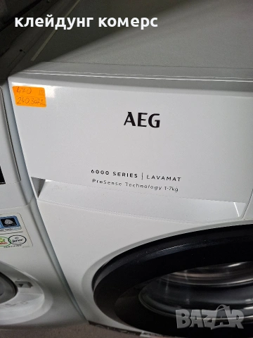 Пералня AEG SERIE 6000 7кг. А+++, снимка 2 - Перални - 53602631