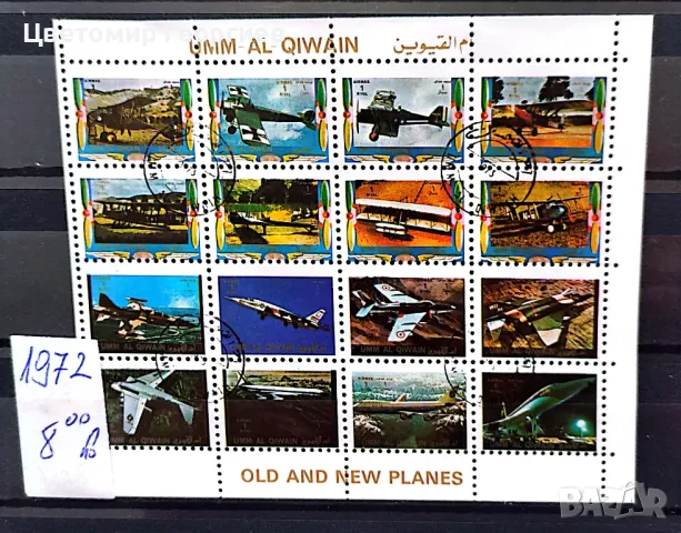 Пощенски марки/серий/К.1, снимка 13 - Филателия - 47796053