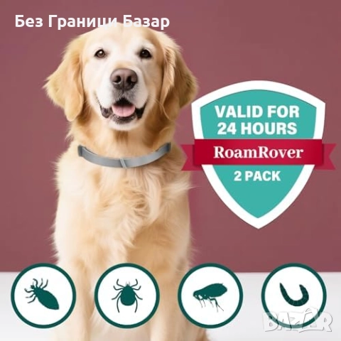 Нови Кучешки нашийници против комари и паразити, 2 броя, 16 месеца ефект, снимка 3 - За кучета - 51500557