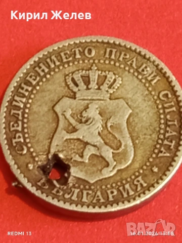 Рядка монета 2 1/2 стотинки 1888г. Княжество България за КОЛЕКЦИЯ 53145, снимка 10 - Нумизматика и бонистика - 53121388