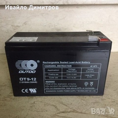 Тягов акумулатор 12V 9Ah, OT9-12, OUTDO, снимка 1