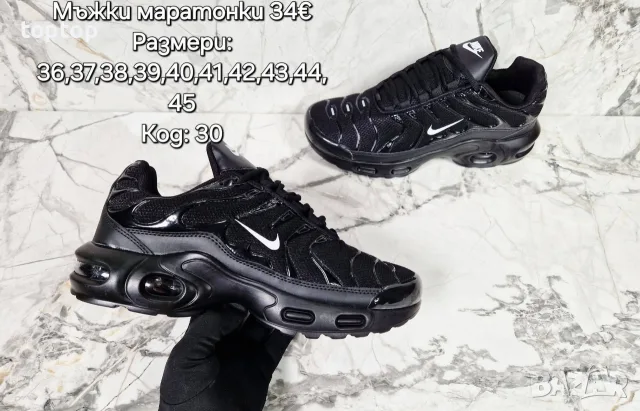 Мъжки Маратонки 🔝, снимка 11 - Маратонки - 56408805
