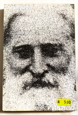 Книга за здравето Здраве, болести, начин на живот, лечение, рецепти, формули, песни -  Петър Дънов, снимка 2 - Езотерика - 51321295