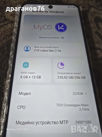 20 gb ram 256 gb rom zte nubia neo 2 5g-цена 150 евро, снимка 4 - ZTE - 53811168