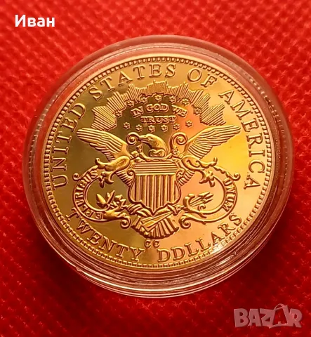 20 долара 1875 САЩ - Реплика , снимка 2 - Нумизматика и бонистика - 49278744