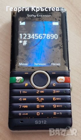 Sony Ericsson S312, снимка 4 - Sony Ericsson - 41393998