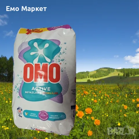 OMO Active – Прах за пране,бяло и цветно (9 кг), снимка 3 - Други стоки за дома - 50101434
