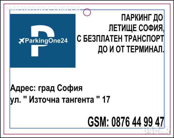 Рекламни ароматизатори с дизайн избран от клиента , снимка 13 - Сервизни услуги - 34738250