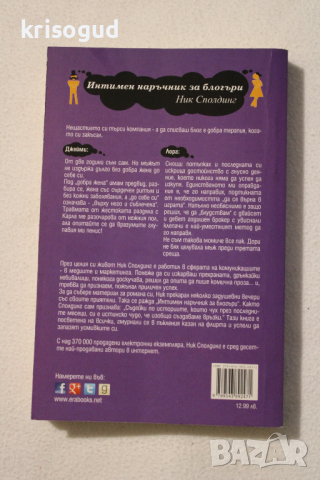 Две чисто нови книги, романи, забавни, снимка 7 - Художествена литература - 31918404