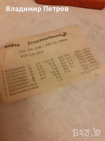 Резервни крушки , снимка 4 - Аксесоари и консумативи - 49117022