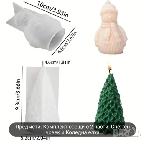 Молдове комплект 2 броя за Коледа , снимка 3 - Форми - 50238603