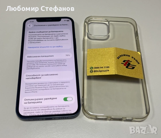 Смартфон Apple iPhone 12 128GB , снимка 5 - Apple iPhone - 53604292