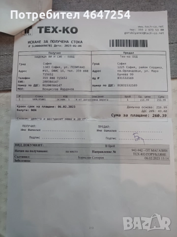 Продавам комплект ангенажна верига замицобиши паджеро 3.2 дизел 2007год.