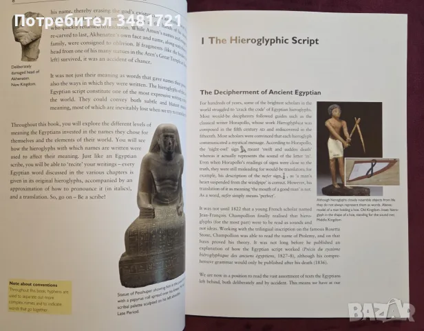 Write Your Own Egyptian Hieroglyphs, снимка 3 - Енциклопедии, справочници - 55817111
