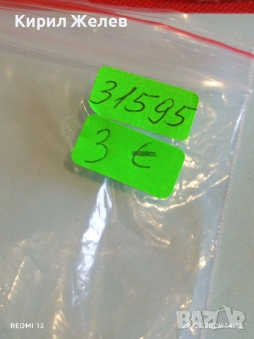 Медал EKOTOI тиймбилдинг Широка лъка за КОЛЕКЦИЯ ДЕКОРАЦИЯ 31595, снимка 8 - Антикварни и старинни предмети - 53257702