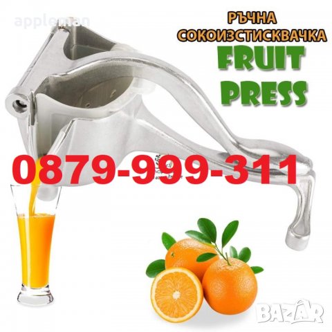 Ръчна СОКОИЗСТИСКВАЧКА Цитрус преса мелачка