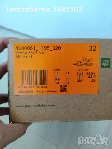 Jack Wolfskin детски сандали за момче , снимка 6 - Детски маратонки - 53825304