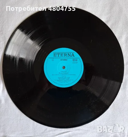 Ференц Лист - грамофонна плоча , снимка 4 - Грамофонни плочи - 56089313