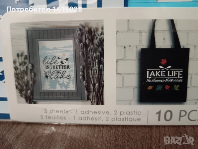 Нови комплекти шаблони за творчески занаяти., снимка 5 - Декорация за дома - 47753862