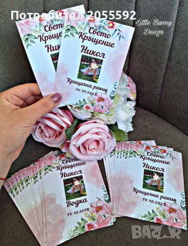 Самозалепващи етикети за бутилки , снимка 8 - Други услуги - 42220916