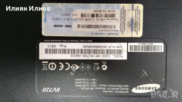 Laptop 17.3" Samsung RV720 i3-2310M 6GB 500GB, снимка 15 - Лаптопи за дома - 50362747