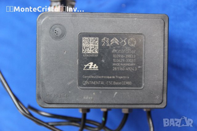 ABS модул Peugeot 208 (2019-2023г.) 10.0916.-3983.3 / 10091639833 / 9836177780 / 10062933031