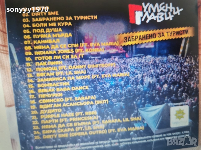 гумени глави цд 3012251540, снимка 4 - CD дискове - 52937467