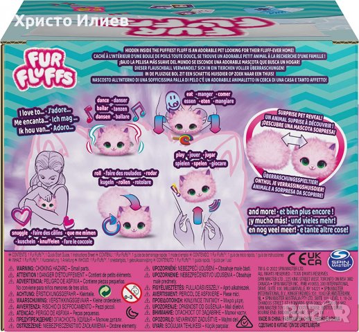 Плюшена топка Интерактивно Пухче Куче Коте Два Модела, снимка 10 - Плюшени играчки - 39292893