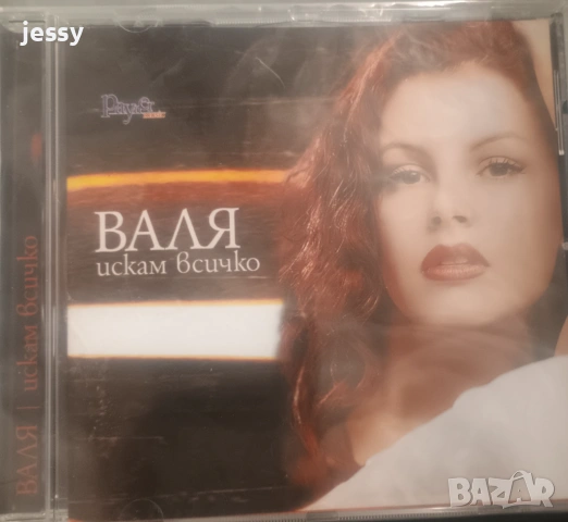 Валя - Колекция от дискове, снимка 2 - CD дискове - 48411226