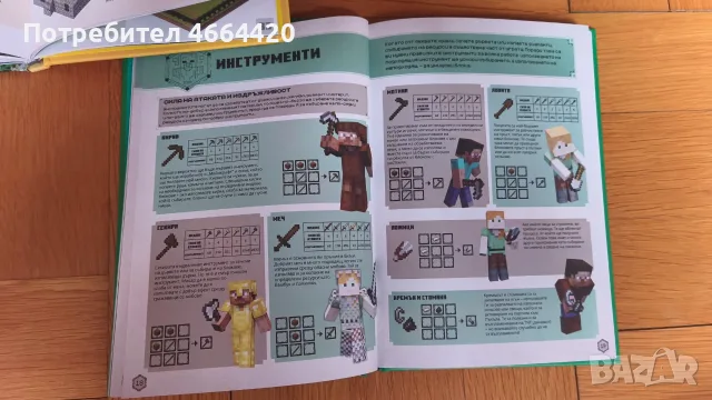 Minecraft Комплект 3 книги, снимка 9 - Образователни игри - 56104245