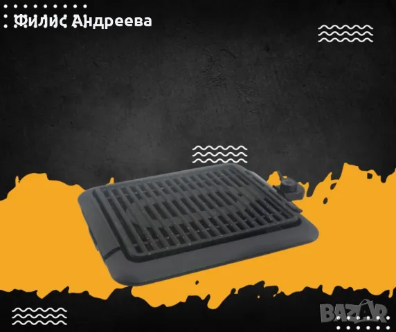 Скара Voltz OV51015EM 1250W, незалепващо покритие, снимка 5 - Скари - 47570981